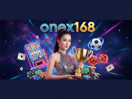 onex168 เว็บตรง